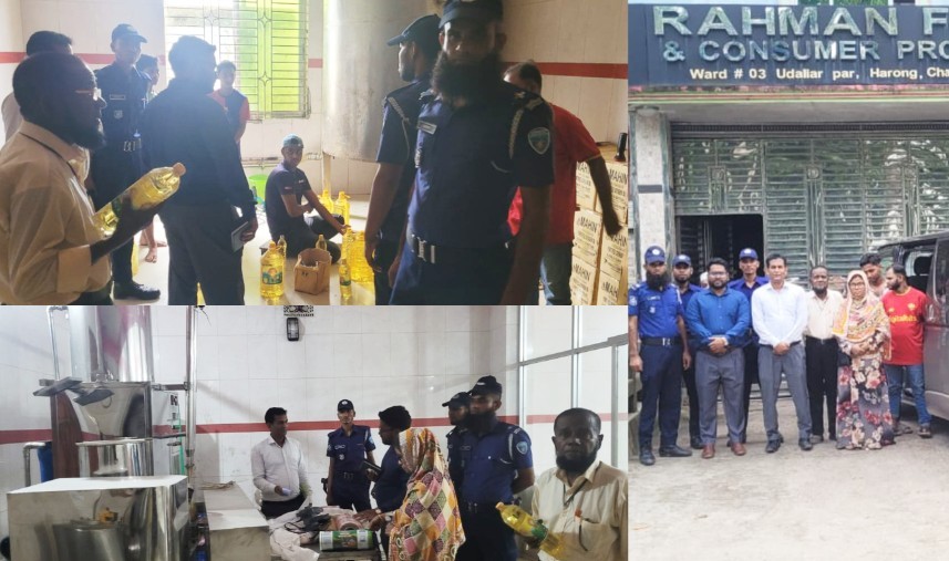 কুমিল্লায় নকল ব্র্যান্ডে তেল বিক্রি করায় লাখ টাকা জরিমানা